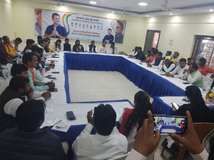 Jharkhand Pradesh Youth Congress's first executive meeting, strategy for formation of youth commission was made
