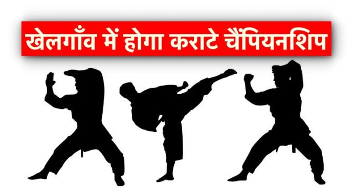 Ranchi's Khelgaon will be buzzing with 700 karate players.