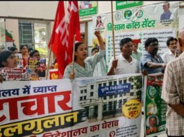 कृषि निदेशालय घेराव में CPI-AITUC का हंगामा, भ्रष्टाचार के आरोपों की SIT जांच की मांग