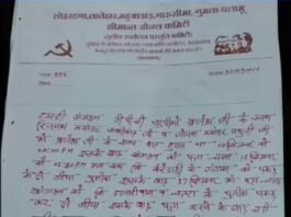 बृजेश गंझू की मौत के विरोध में TSPC का तीन दिवसीय बंद, 7 जिलों में आह्वान