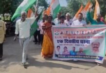 कोडरमा के डोमचांच में मतदाता सूची से नाम काटे जाने के विरोध में कांग्रेस का प्रदर्शन, पारदर्शिता की मांग